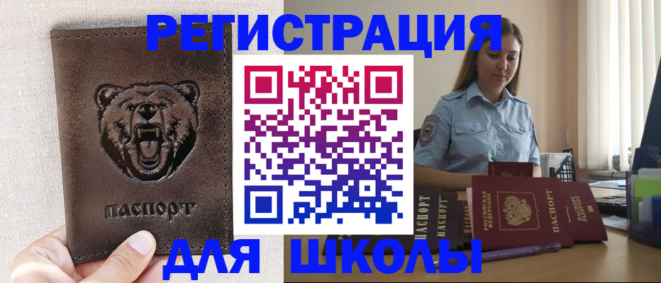 прописка для работы в Кеми