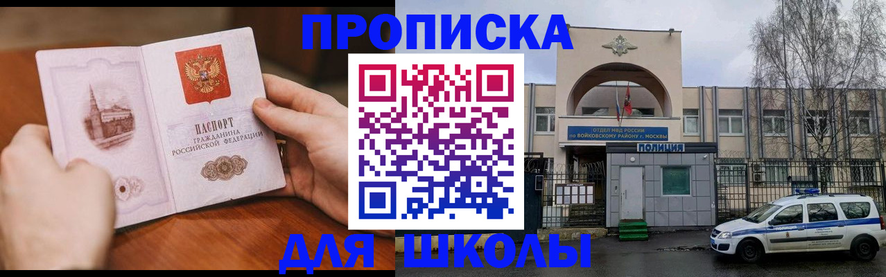 прописка паспорт в Кеми